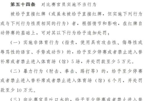 半场结束，主裁判向张稀哲解释红牌判罚