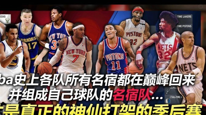 詹库退役后，篮球彻底沦为美国运动，现在也就美国资本硬捧