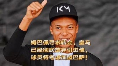阿斯：皇马这2年引援基本失败，引进的6人国家德比只1人首发84