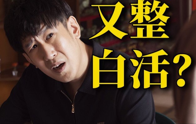 潘朝伟替董路踢球，能否化解足球圈争议？