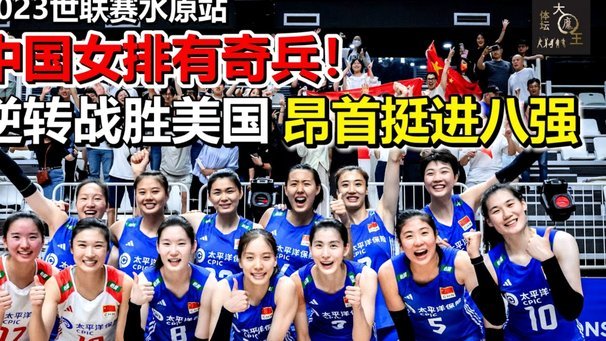 大看台 | 一波三折 绝处逢生——看中国U17男足重返世少赛