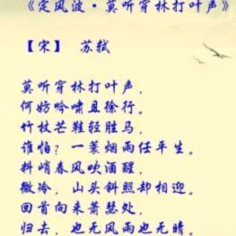 禁足5年！记者：原浙江队总经理焦凤波昨夜分享苏轼的定风波