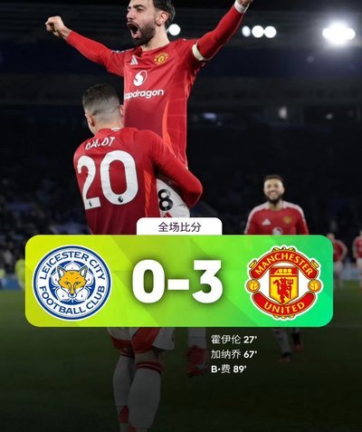 拉涅利谈欧冠盛宴与莱斯特降级：昔日辉煌下的遗憾心声