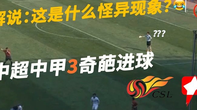如果浮岛敏下课，中国足球就是彻底的笑话