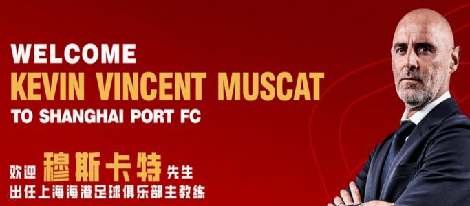 穆斯卡特：球员青黄不接，全队共克时艰力保胜仗