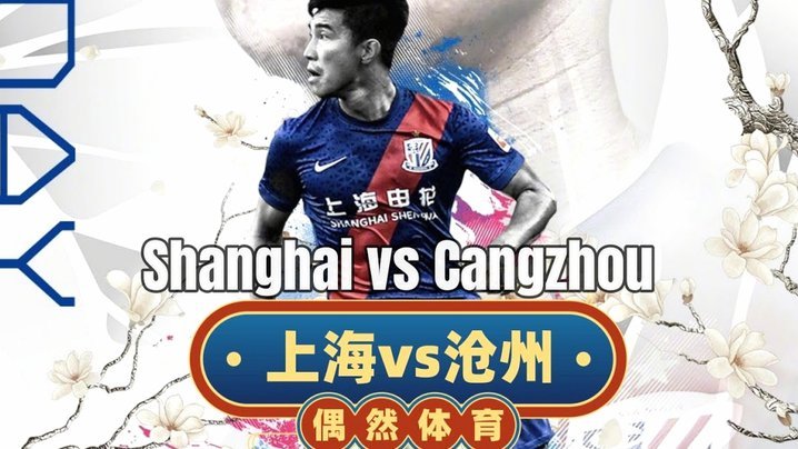 中超半程积分榜：蓉城强势领跑，昔日豪门遭遇阵痛