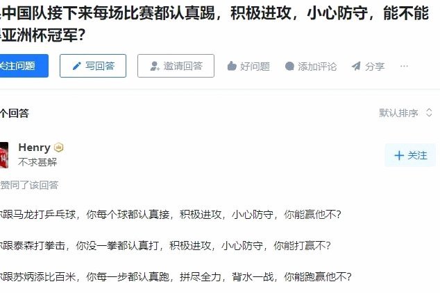 为何韩国至今未能摘得亚洲杯桂冠？