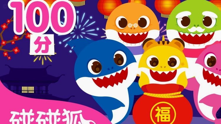 申花外援米内罗发文祝贺上海大鲨鱼夺冠：恭喜兄弟们！