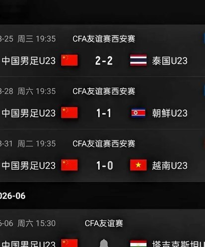 贺一然读秒头球绝杀 U23国足1-0力克塔吉克斯坦
