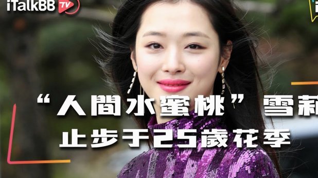韩国“水弹女神”权恩妃现身世界杯为国助威
