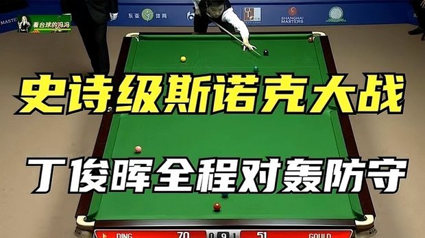 荷兰险平：日本战术压制德容