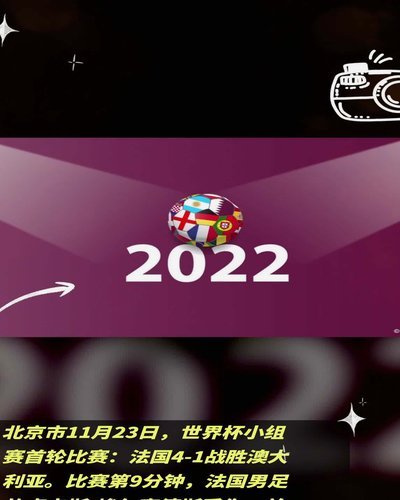 队报：内部对抗赛中，法国后卫古斯托与迪涅相撞后受伤离场