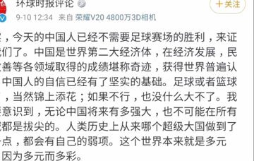超级大国的足球都不行，如中美俄