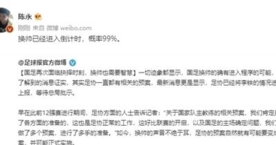 4比0！日本横扫突尼斯，董路却缺席了