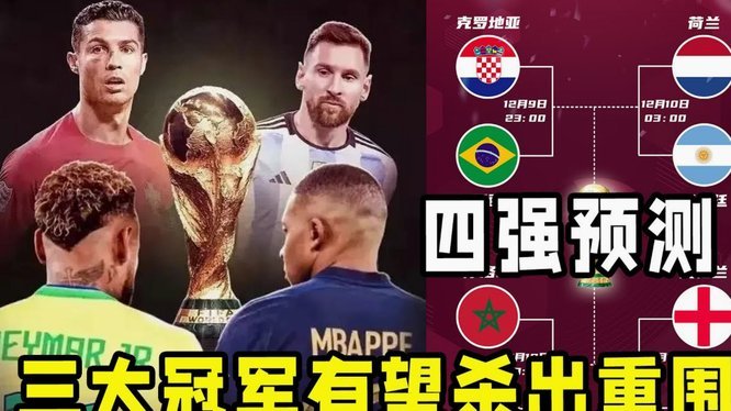 法国3-0伊拉克，姆巴佩双响创纪录