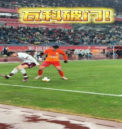 中超-泽卡2射1传卡扎伊什维利双响 泰山5-1辽宁近4轮首胜