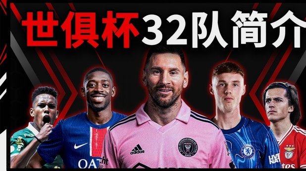 世界杯金靴赔率:梅西反超姆巴佩登顶 登贝莱第3