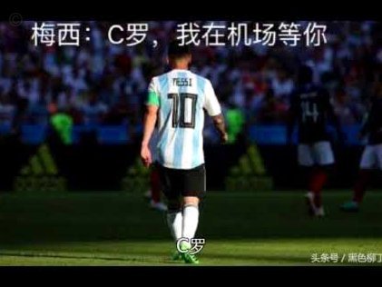 世界杯金靴赔率:梅西反超姆巴佩登顶 登贝莱第3