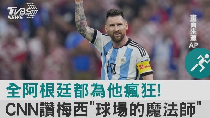 阿媒：与巴拉圭球员发生冲突后，姆巴佩爆出了阿根廷式脏话
