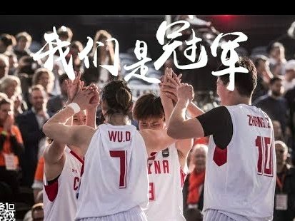 所以中国的篮球为什么已经沦落到赢个省队都要举国欢庆的地步。