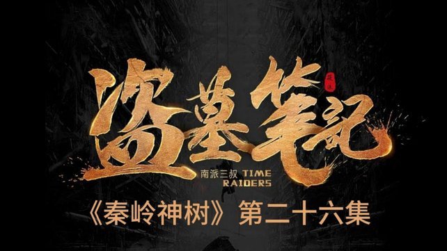 震惊！邝兆镭父亲深夜竟与知名黑子连麦打pk！