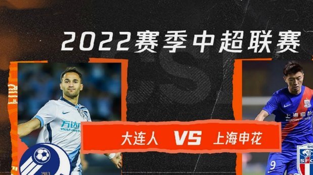 京沪大战悬念迭起 国安4分钟两球逼平海港