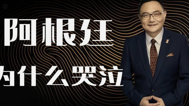 西班牙106分钟精准传中冷静破门领先阿根廷1-0