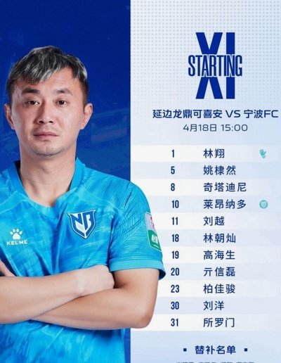 宁波优康龙之队91号兰佳艺好强啊