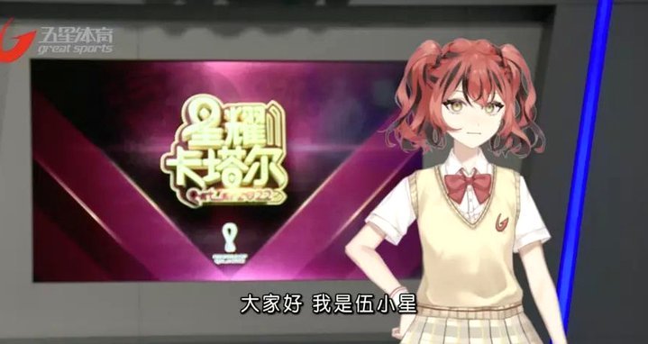五星体育解说引爆车迷狂欢