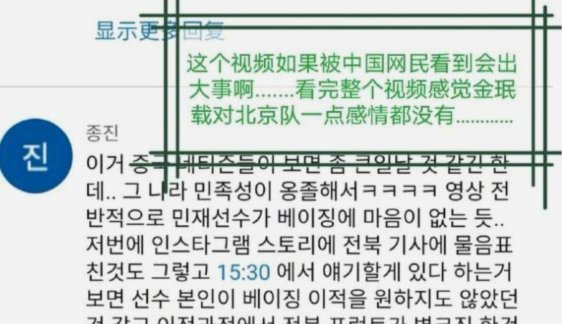 金玟哉解释世界杯上被换下后不满：当时确实希望能派上前锋
