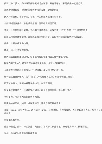 为什么现在小将粉丝主推老二，而不推小邝了？