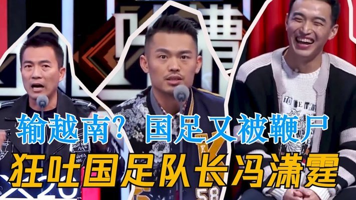 足协评议：吴永强未构成严重犯规