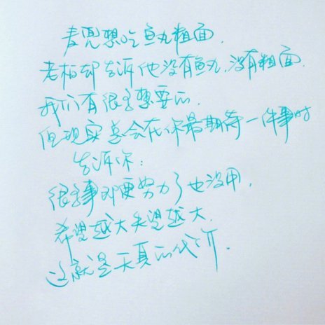 老杨背后的医疗公平