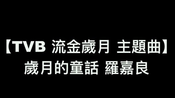 乐播09五年不败背后的数据真相