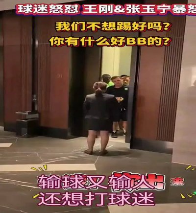 有些球迷真的不要嘴硬了，这次输球又输人，低调点吧
