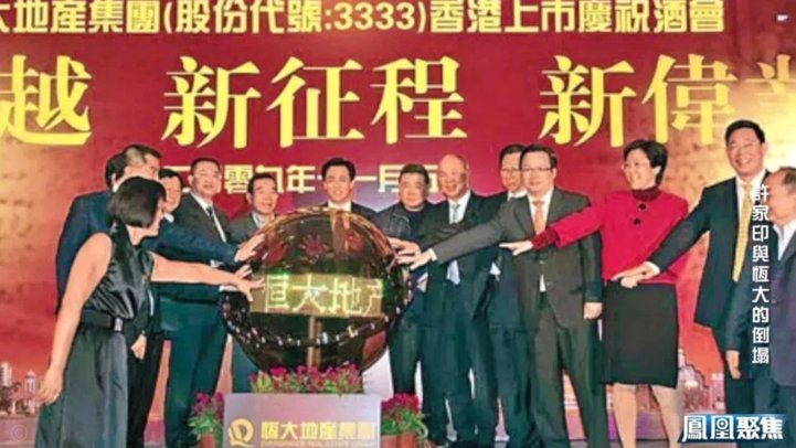 许家印无期徒刑，恒大巨额罚款