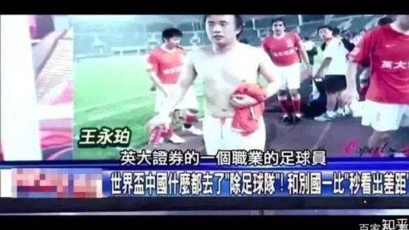 “球盲”争议：中国足球谁在迷航？