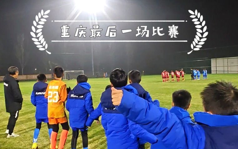 嗨球青训：为何引发如此强烈反感？
