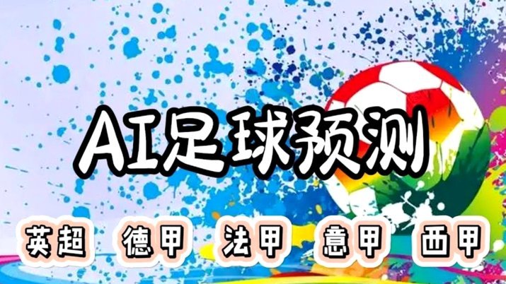 网络媒体足球赛首轮战报揭晓