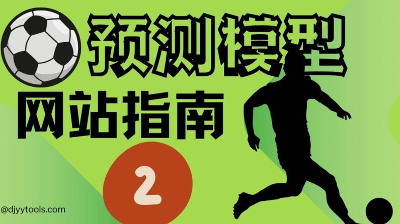 虎扑足球数据中心上线，热区图&球员对比一网打尽！4置顶