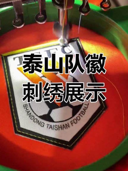 鲁能青训：三维实绩评判标准