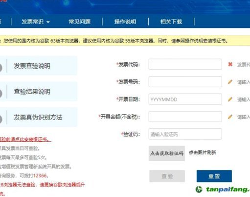 官方：恩佐越位干扰明显误判；阿森纳点球误判+VAR处置正确