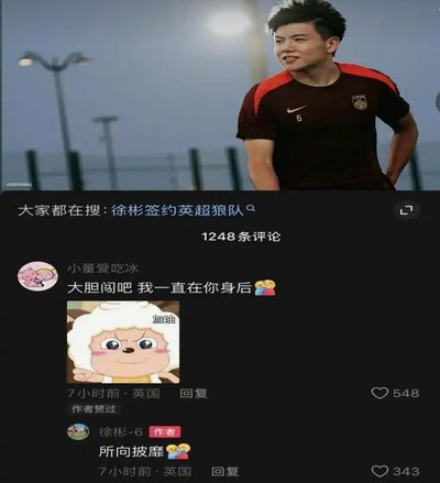 徐彬：我们是有机会拿下比赛的，我们是能够做到更多东西的