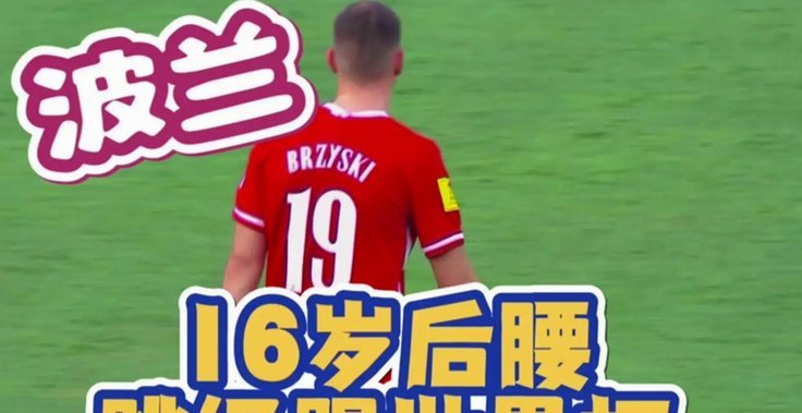 吕孟洋加入西班牙人是败笔