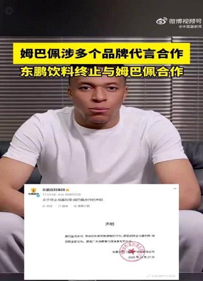 妙可蓝多断绝·姆巴佩言行不被容忍